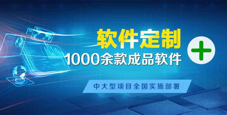 凤凰管理系统软件软件开发